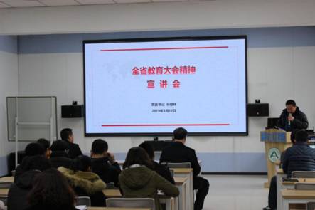水利3A娱乐城
传达全省教育大会精神会议3
