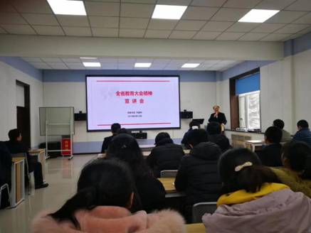 水利3A娱乐城
传达全省教育大会精神会议1