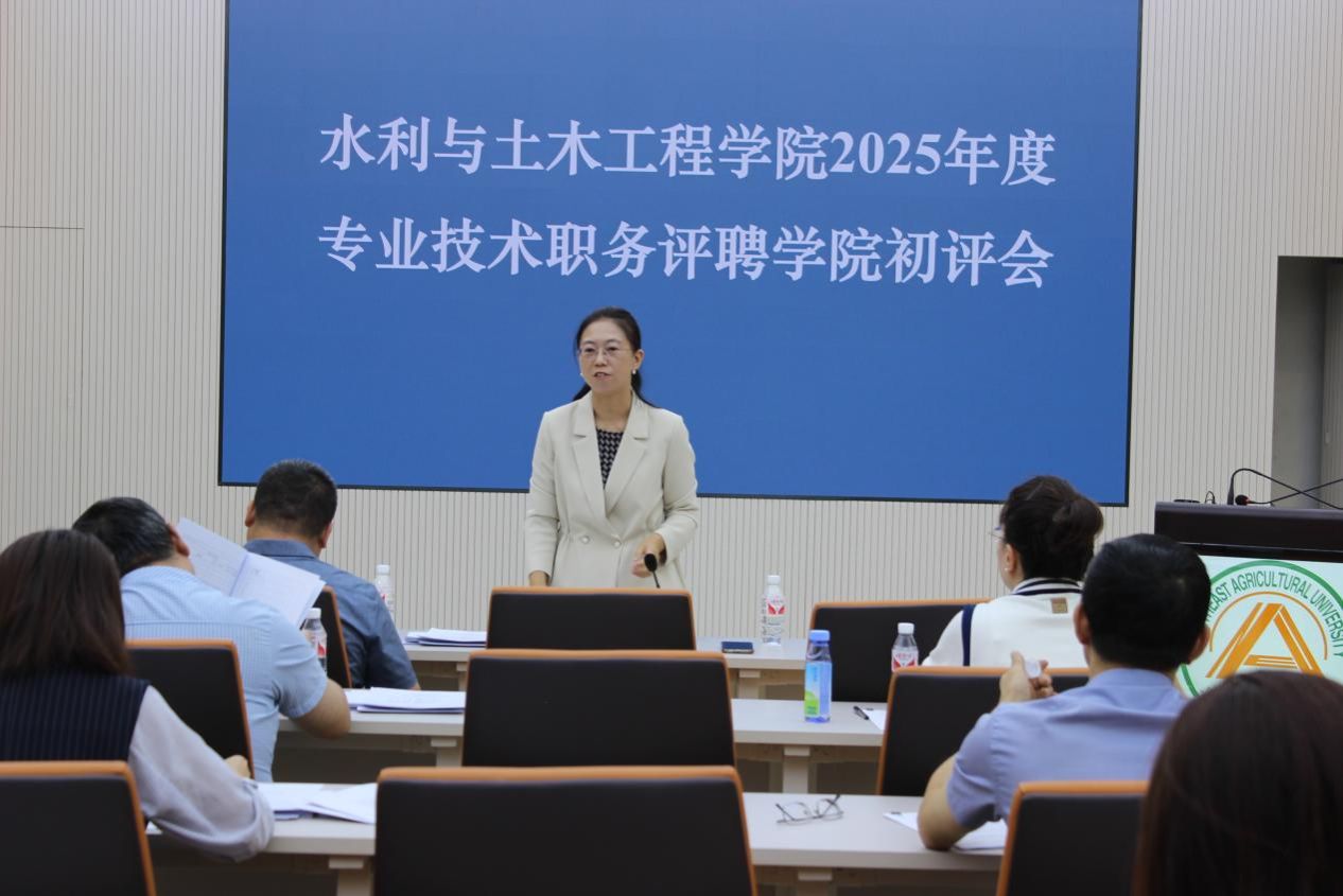 李茉院长主持会议并讲话 李茉院长主持会议并讲话